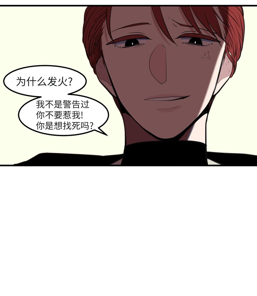 《某天成为魔王》外传8 勇士们的喜酒 第18页