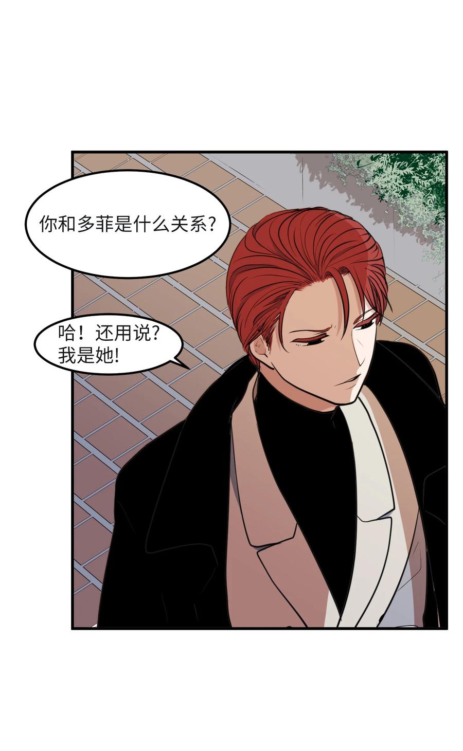 《某天成为魔王》外传8 勇士们的喜酒 第20页
