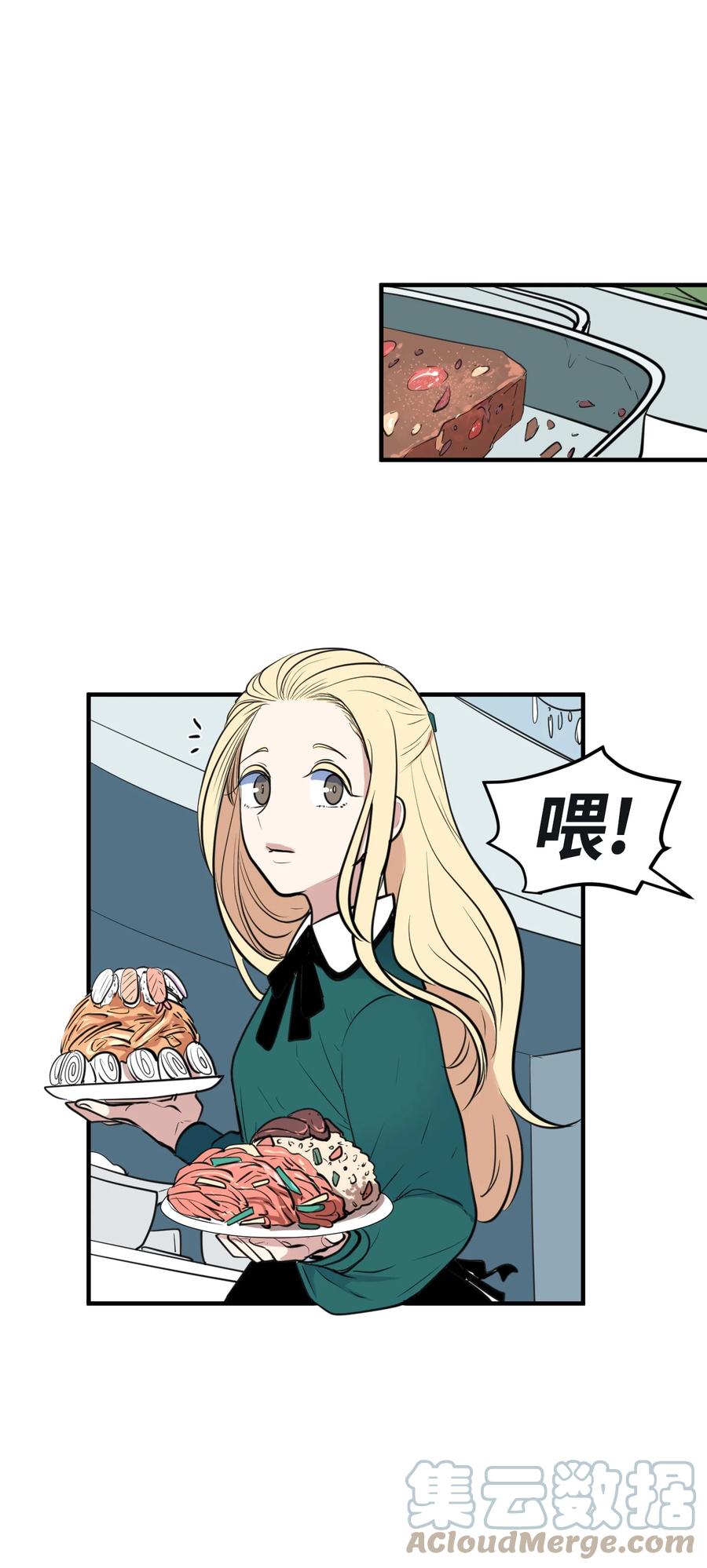 《某天成为魔王》外传8 勇士们的喜酒 第28页