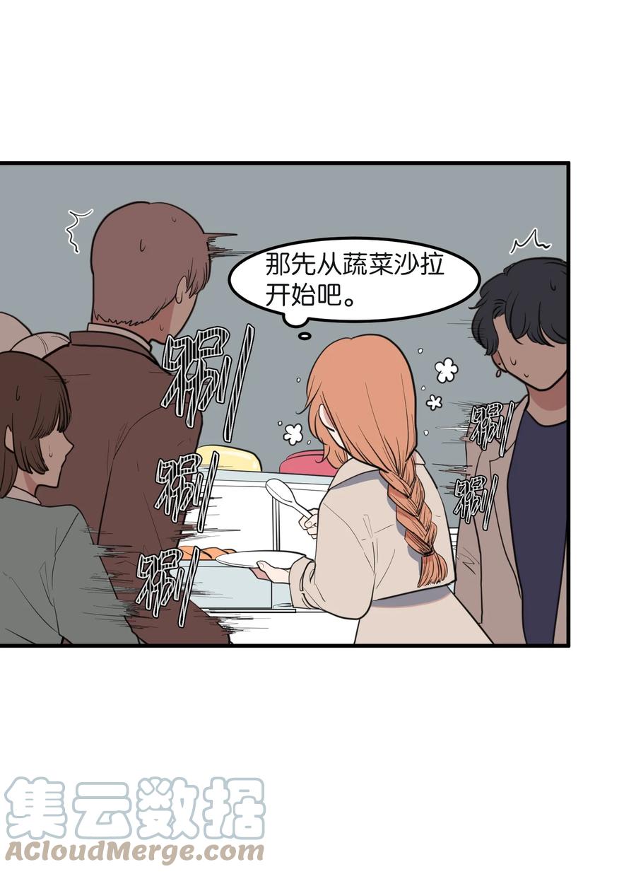 《某天成为魔王》外传8 勇士们的喜酒 第31页
