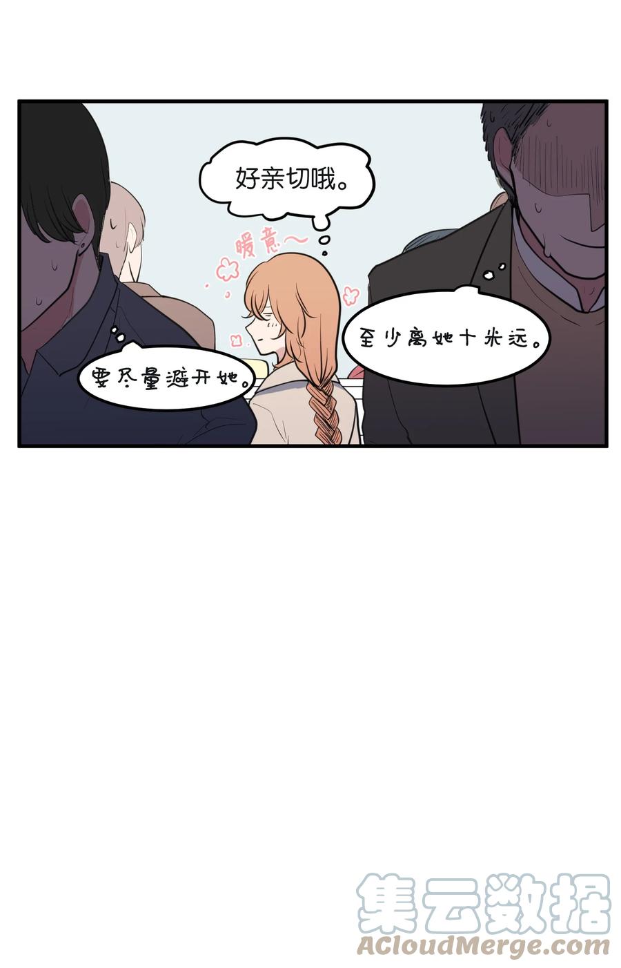 《某天成为魔王》外传8 勇士们的喜酒 第34页