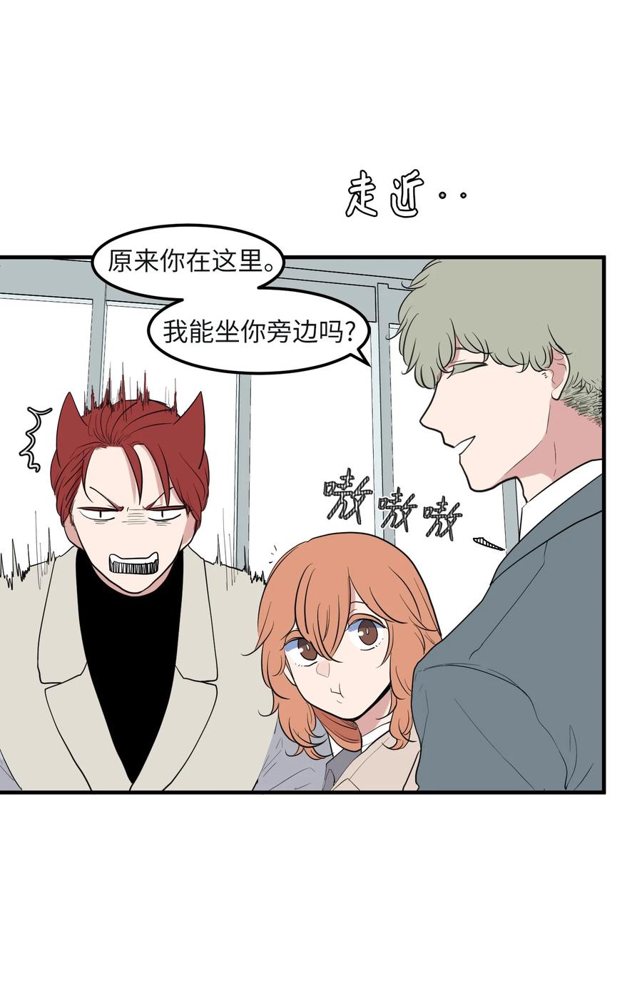 《某天成为魔王》外传8 勇士们的喜酒 第38页