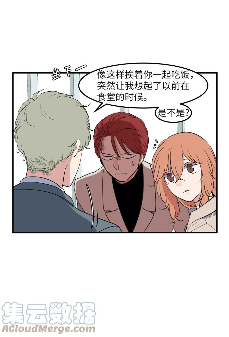《某天成为魔王》外传8 勇士们的喜酒 第40页