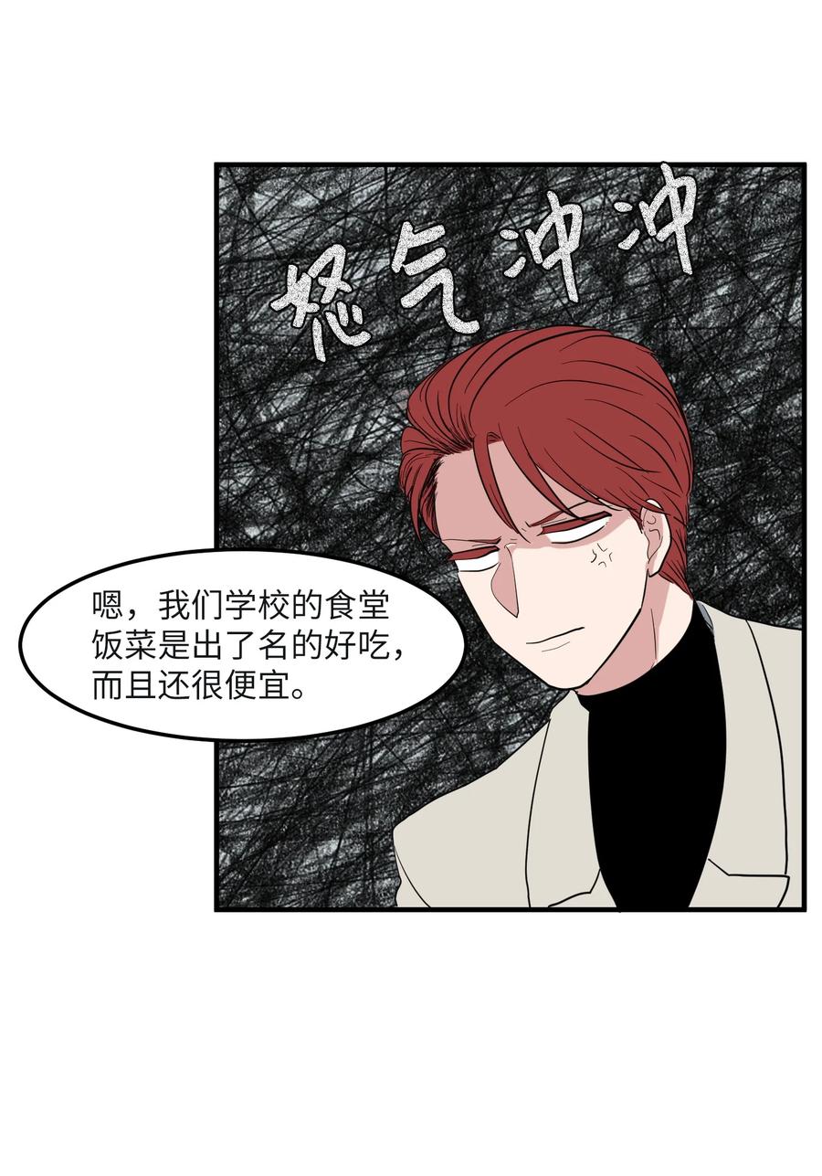 《某天成为魔王》外传8 勇士们的喜酒 第41页