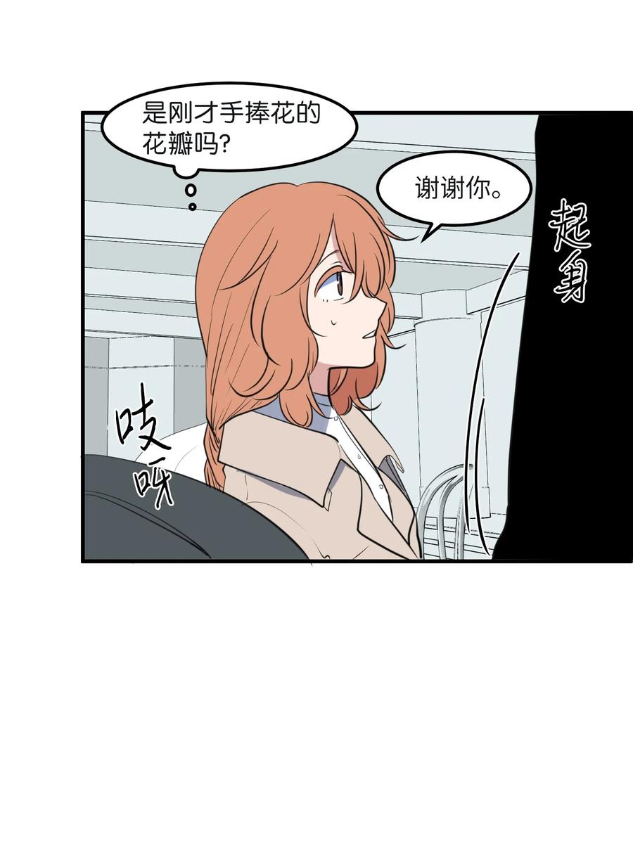 《某天成为魔王》外传8 勇士们的喜酒 第48页