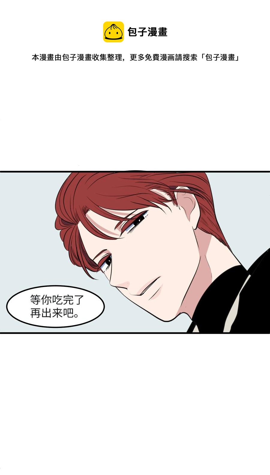 《某天成为魔王》外传8 勇士们的喜酒 第50页
