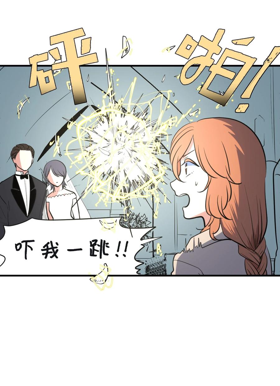 《某天成为魔王》外传8 勇士们的喜酒 第9页