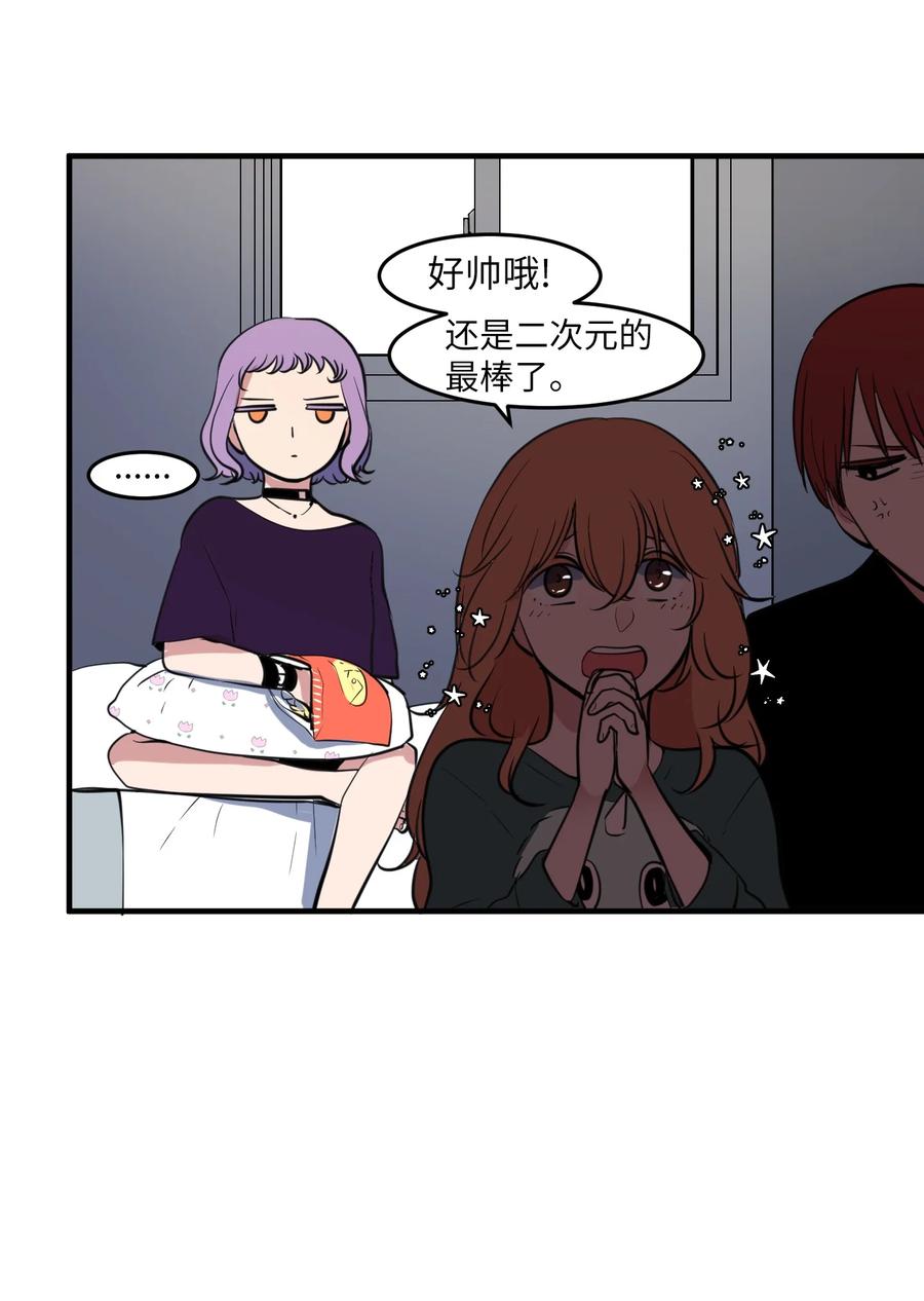 《某天成为魔王》外传6 观影 第12页