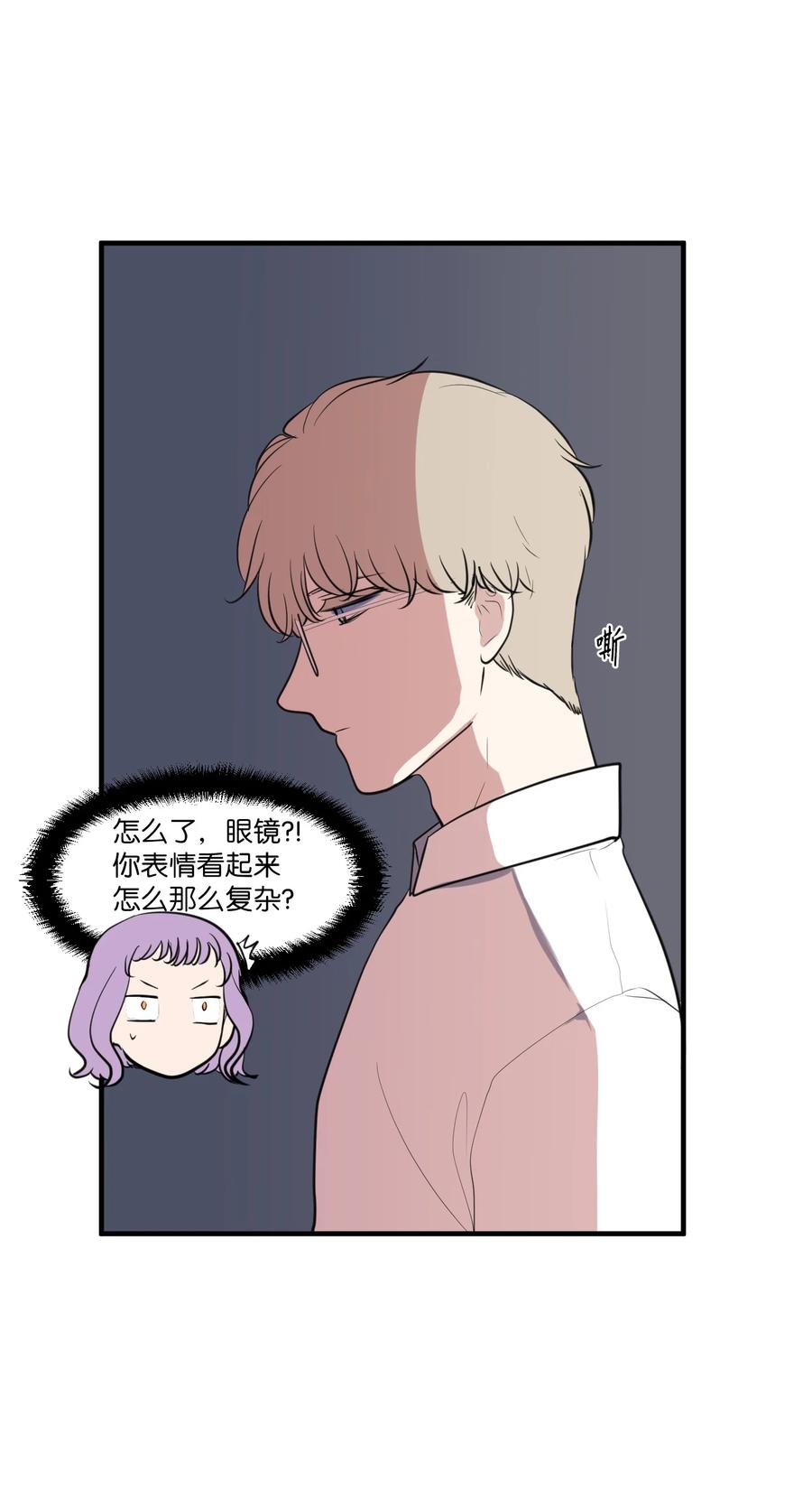 《某天成为魔王》外传6 观影 第14页
