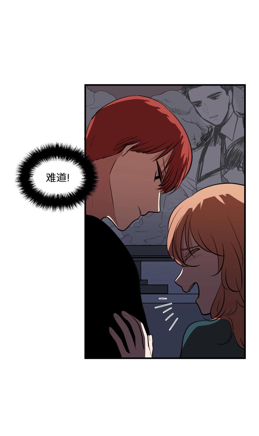 《某天成为魔王》外传6 观影 第15页