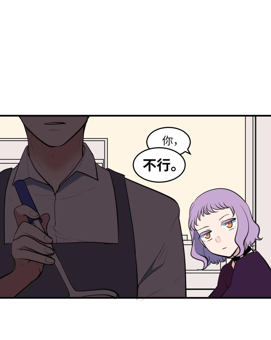《某天成为魔王》外传6 观影 第21页