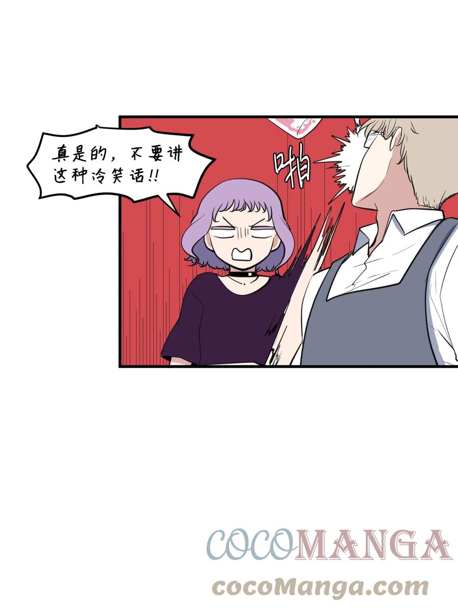 《某天成为魔王》外传6 观影 第25页