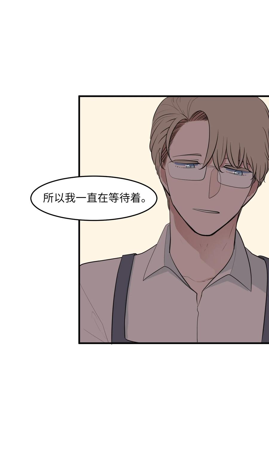 《某天成为魔王》外传6 观影 第30页