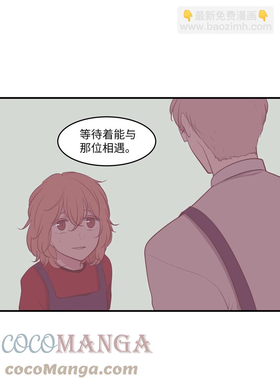 《某天成为魔王》外传6 观影 第31页