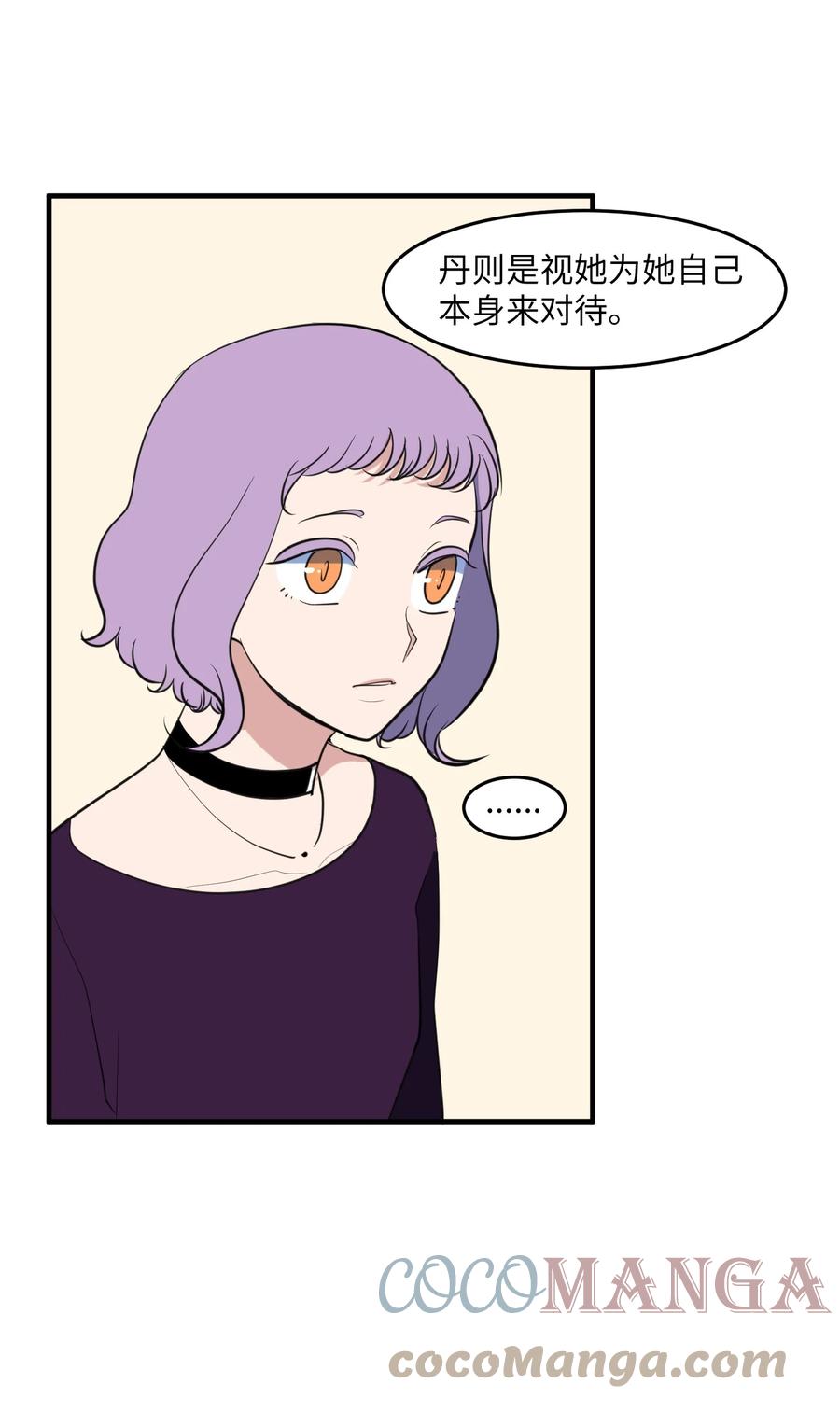 《某天成为魔王》外传6 观影 第34页