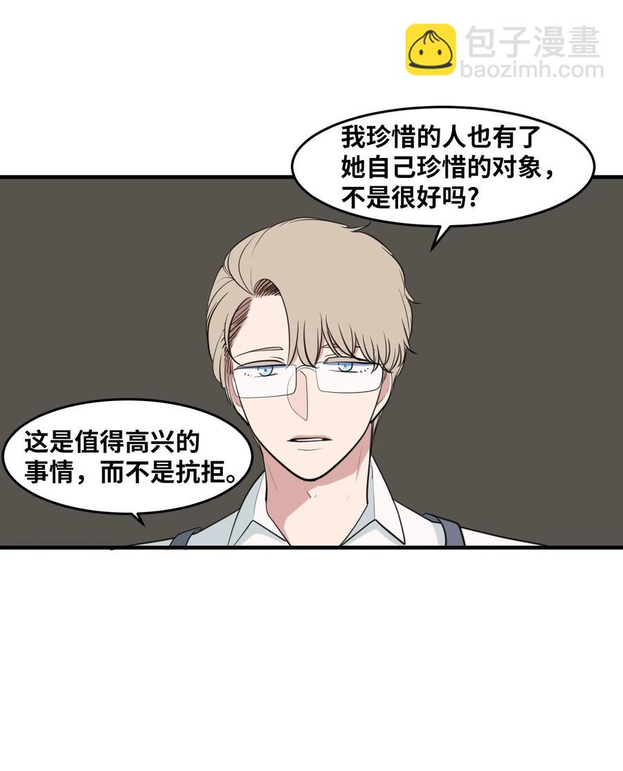 《某天成为魔王》外传6 观影 第36页