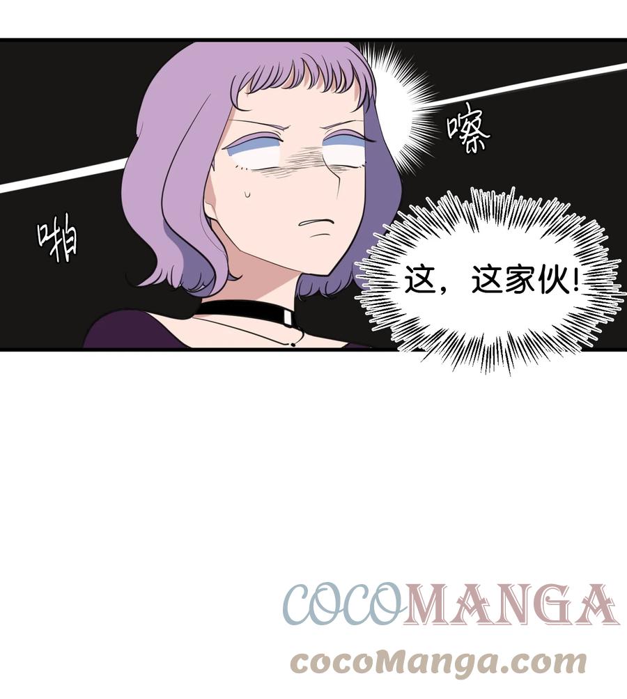 《某天成为魔王》外传6 观影 第37页