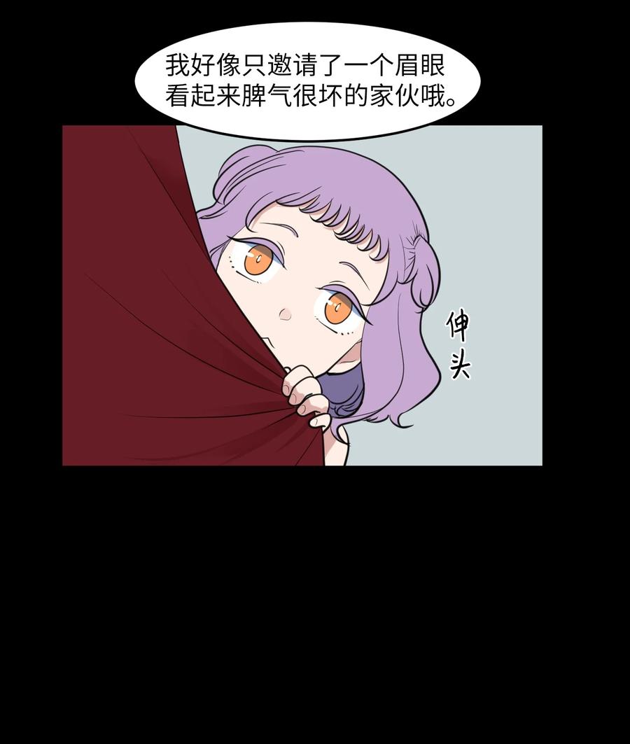 《某天成为魔王》外传6 观影 第44页
