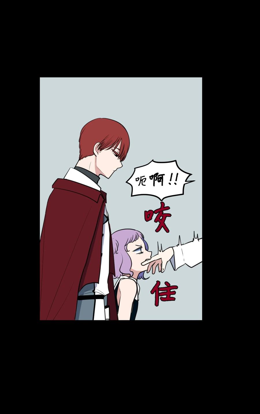 《某天成为魔王》外传6 观影 第47页