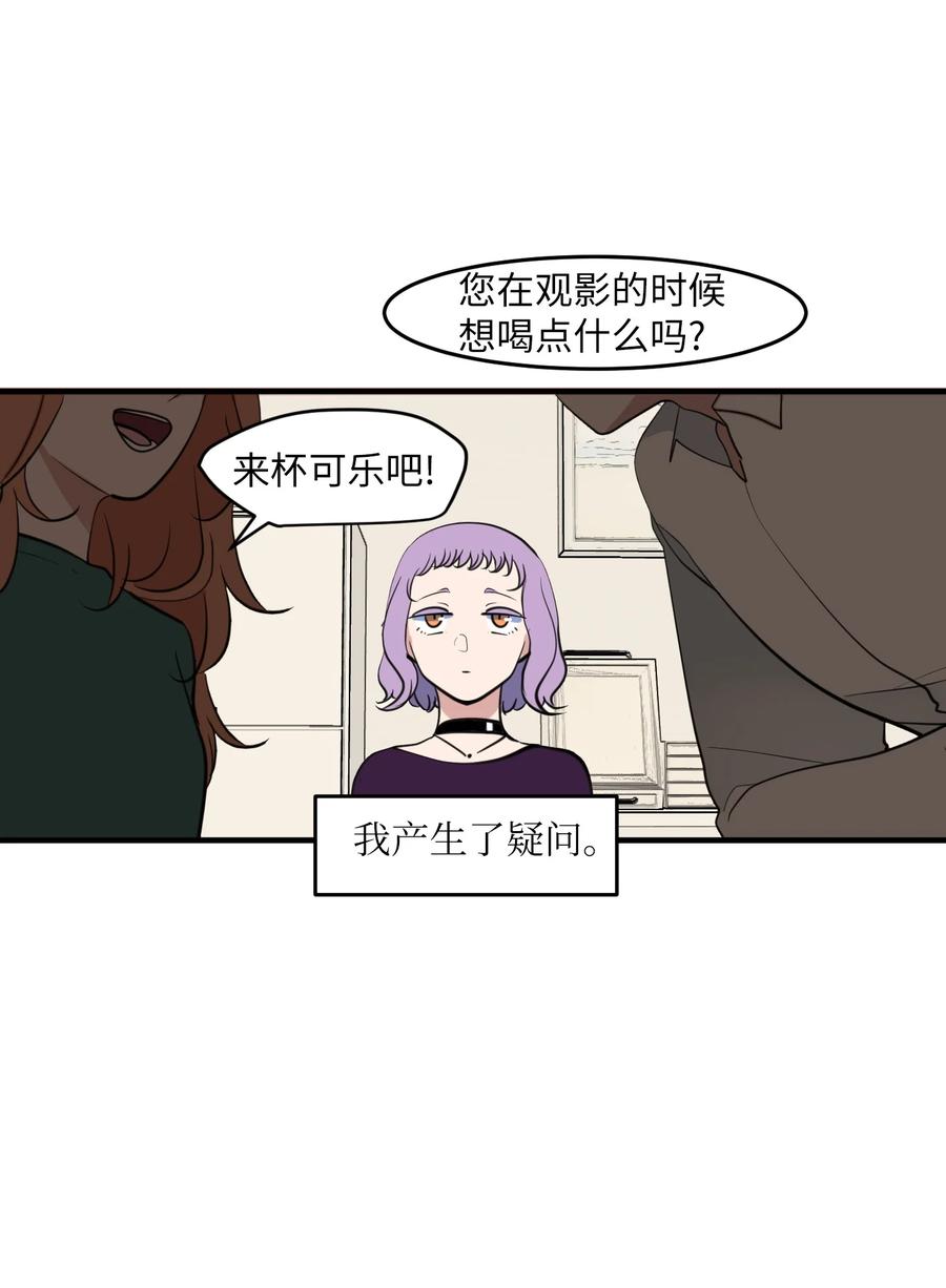 《某天成为魔王》外传6 观影 第5页
