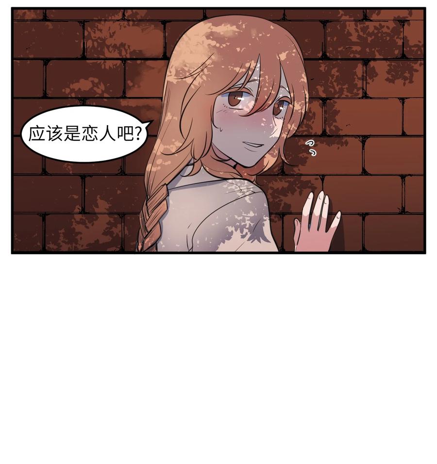 《某天成为魔王》外传9 表白 第36页