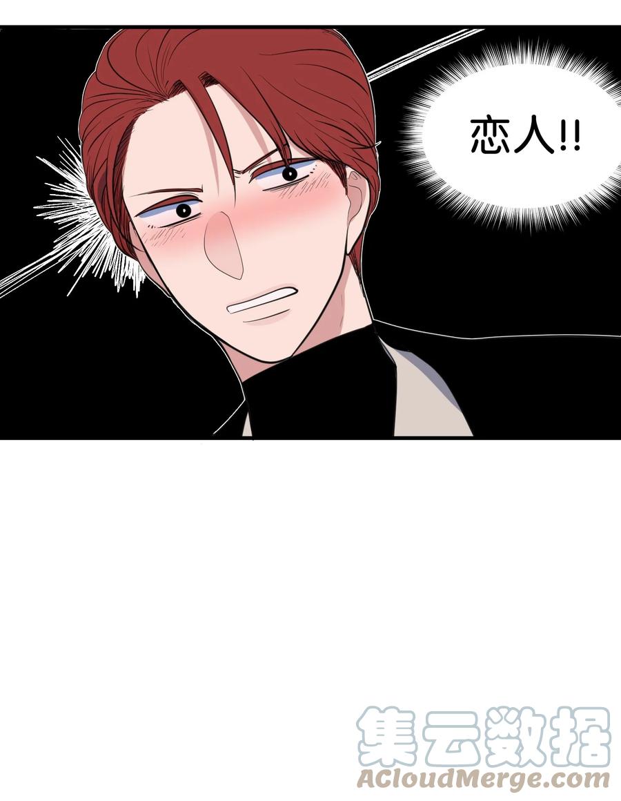《某天成为魔王》外传9 表白 第37页