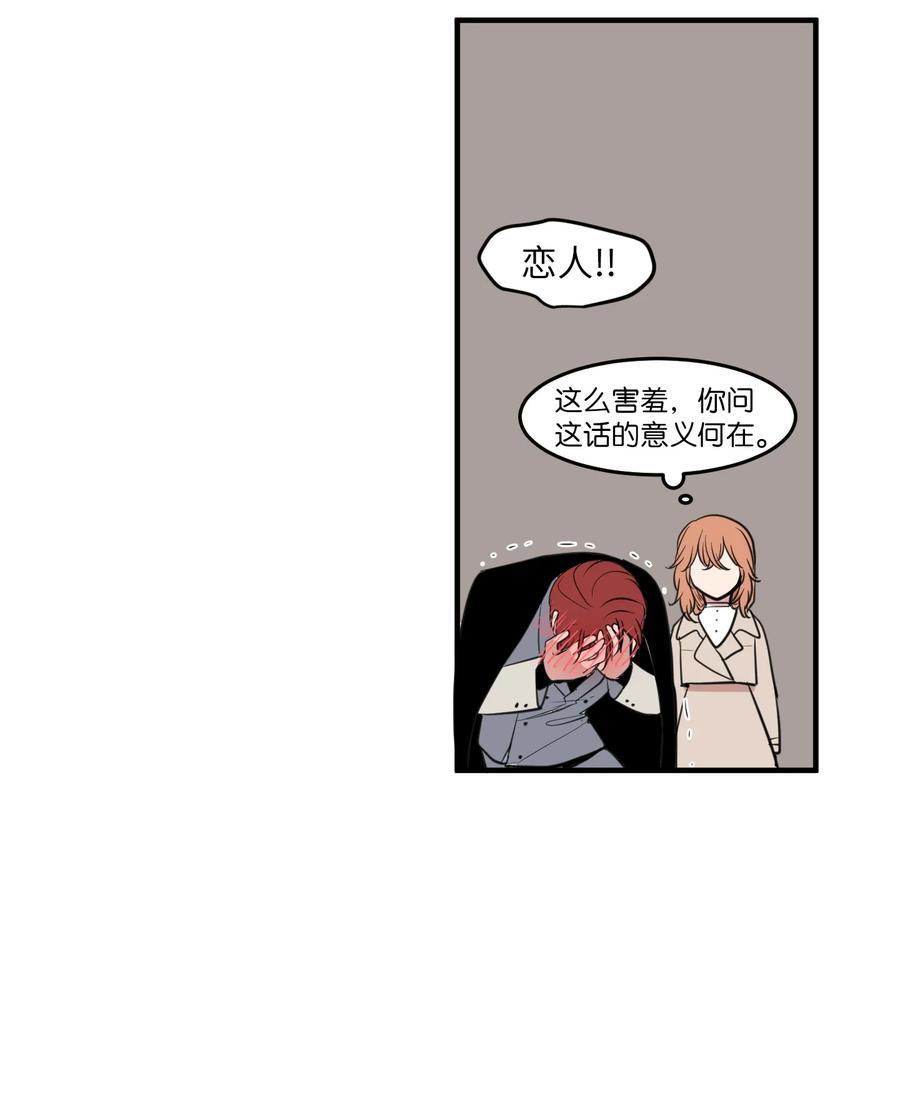 《某天成为魔王》外传9 表白 第39页