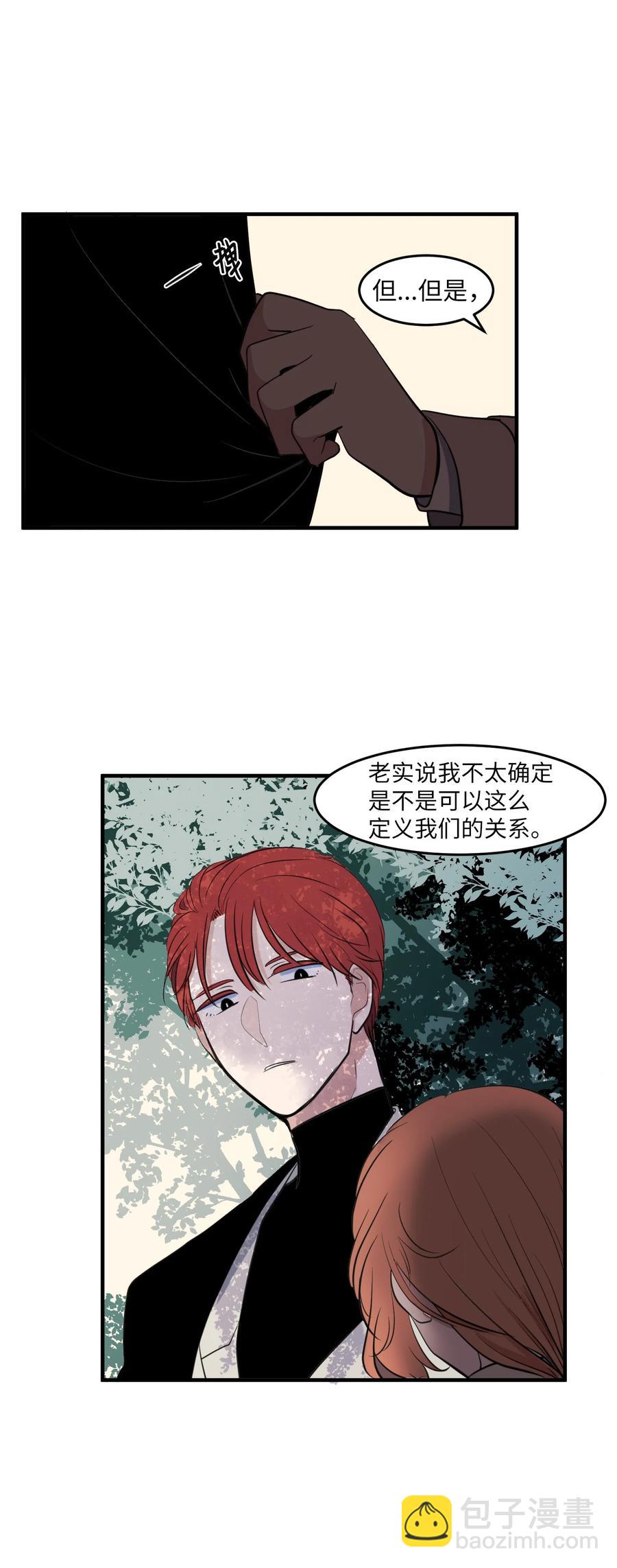 《某天成为魔王》外传9 表白 第42页