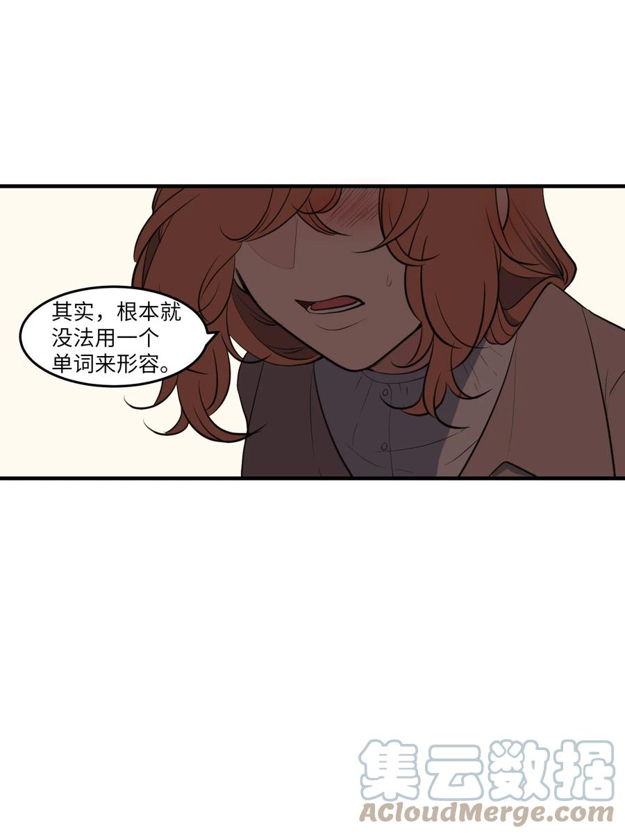 《某天成为魔王》外传9 表白 第43页