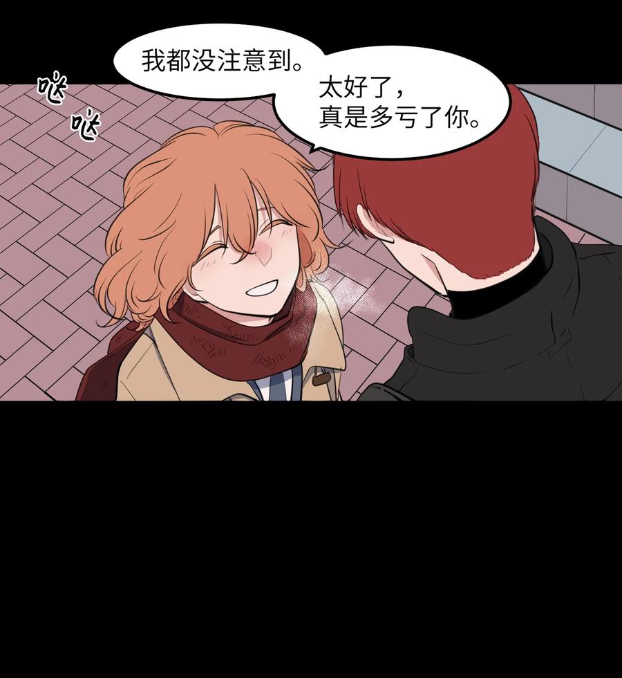《某天成为魔王》外传13 流血了 第11页