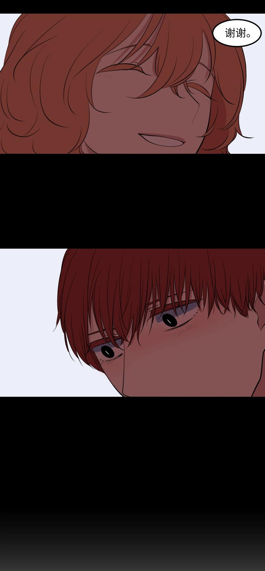 《某天成为魔王》外传13 流血了 第12页