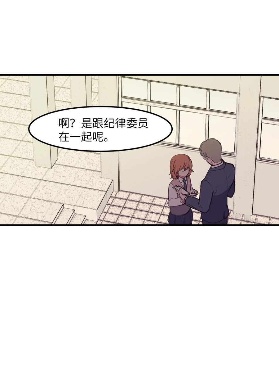 《某天成为魔王》外传13 流血了 第15页
