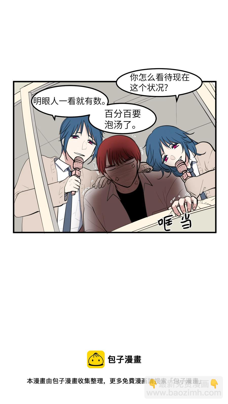 《某天成为魔王》外传13 流血了 第17页