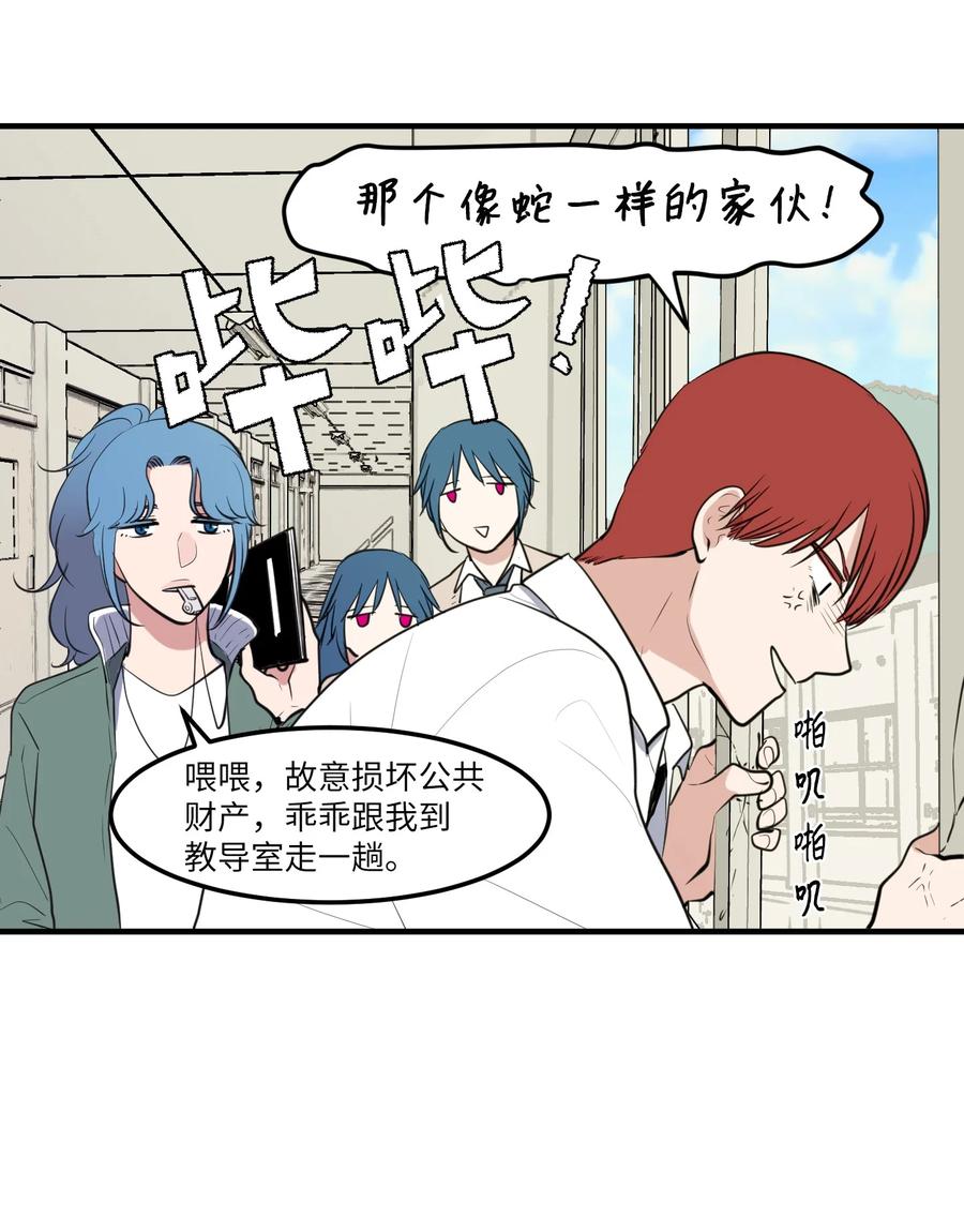 《某天成为魔王》外传13 流血了 第20页