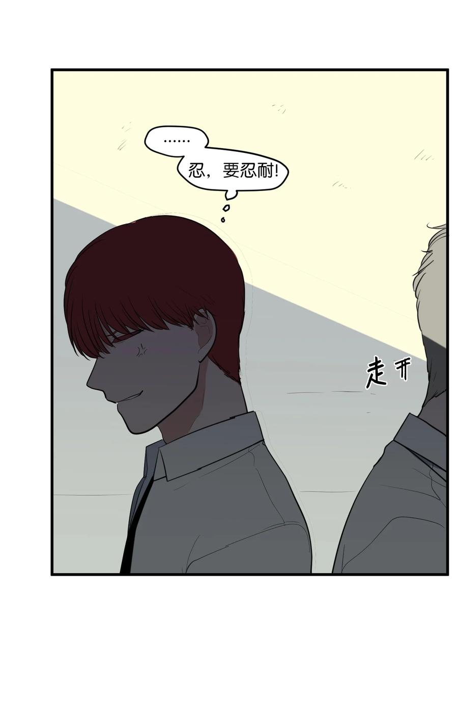 《某天成为魔王》外传13 流血了 第32页