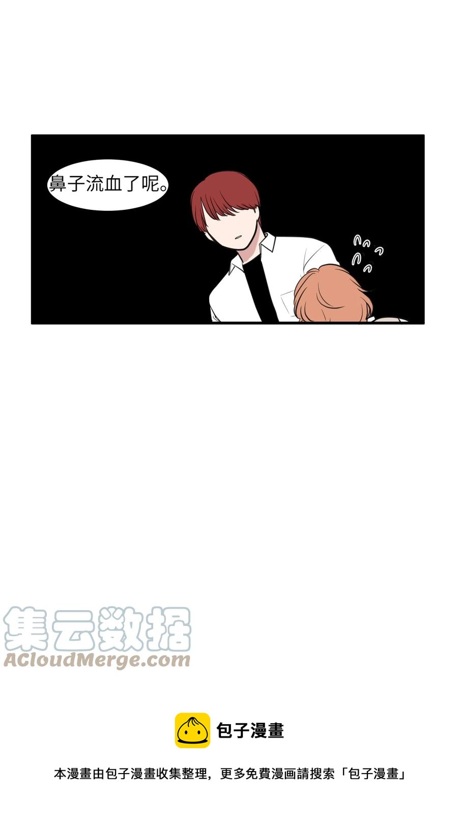 《某天成为魔王》外传13 流血了 第37页