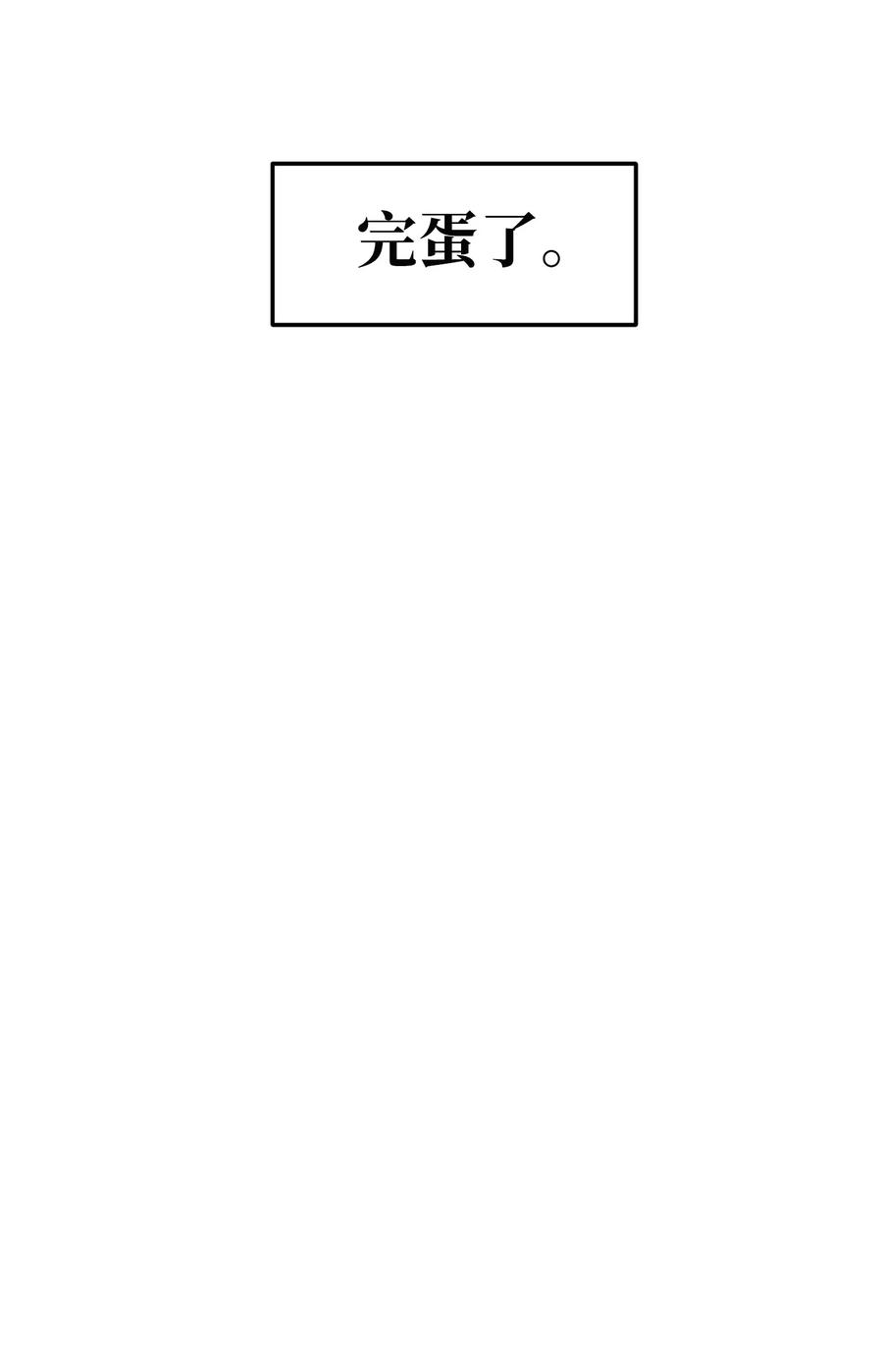 《某天成为魔王》外传13 流血了 第38页