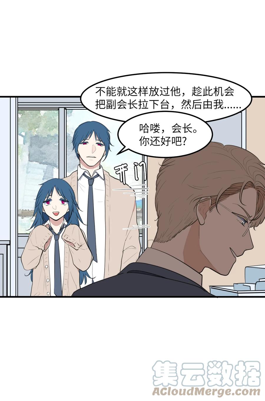 《某天成为魔王》外传13 流血了 第40页