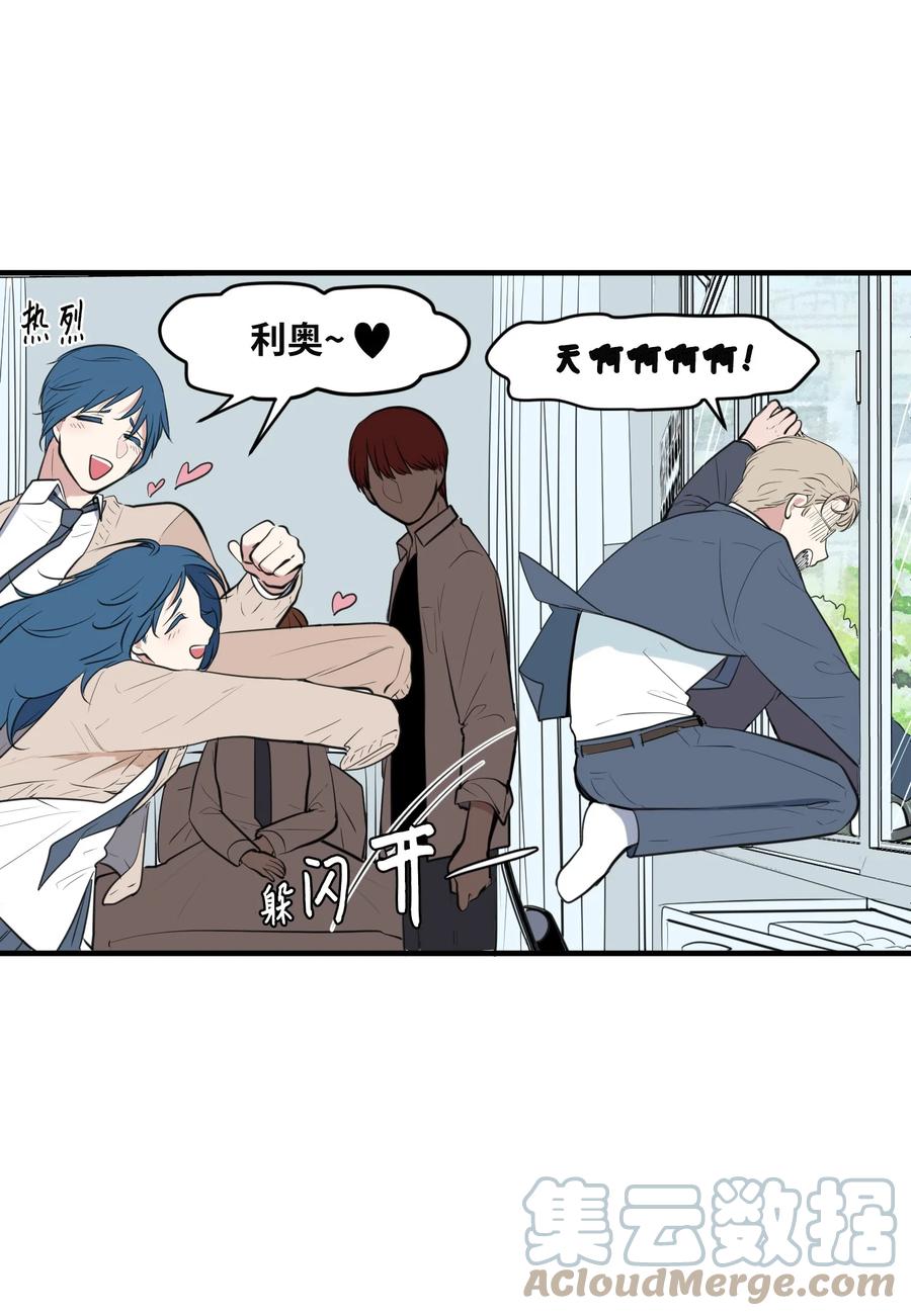 《某天成为魔王》外传13 流血了 第43页
