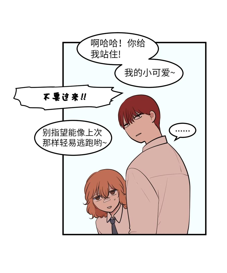 《某天成为魔王》外传13 流血了 第44页