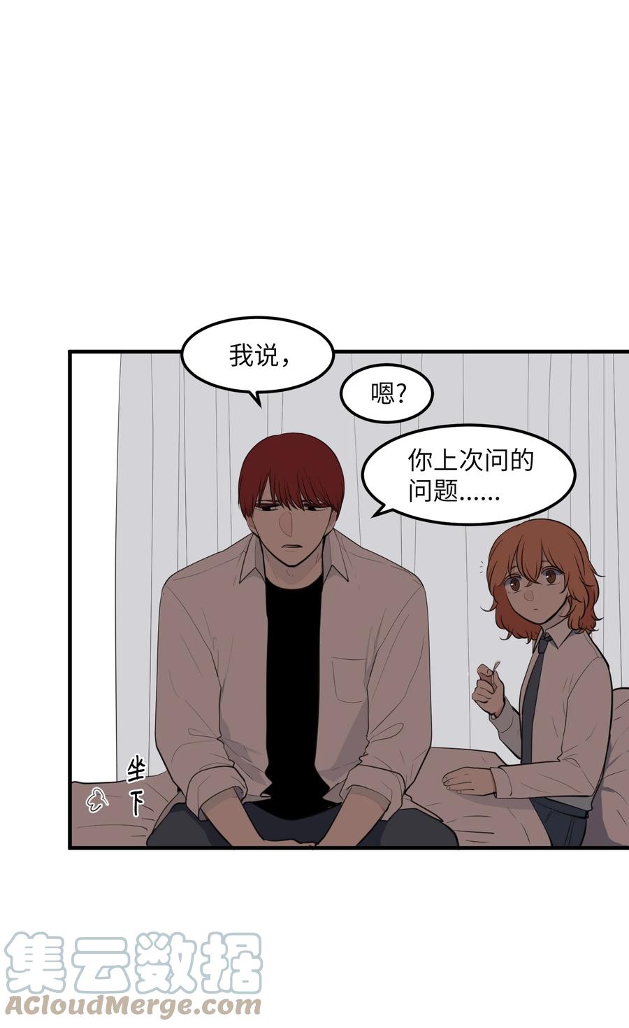 《某天成为魔王》外传13 流血了 第46页