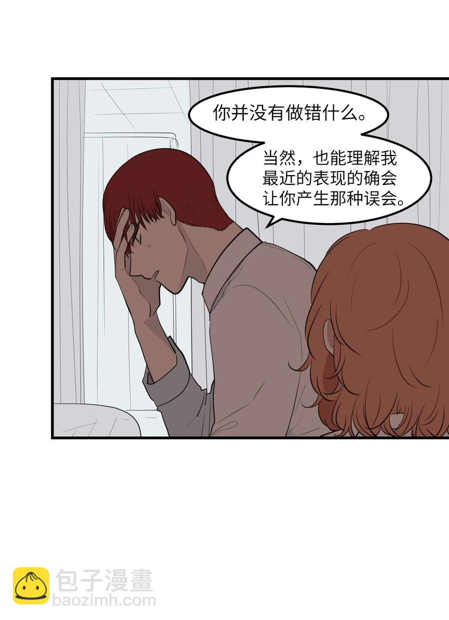 《某天成为魔王》外传13 流血了 第48页