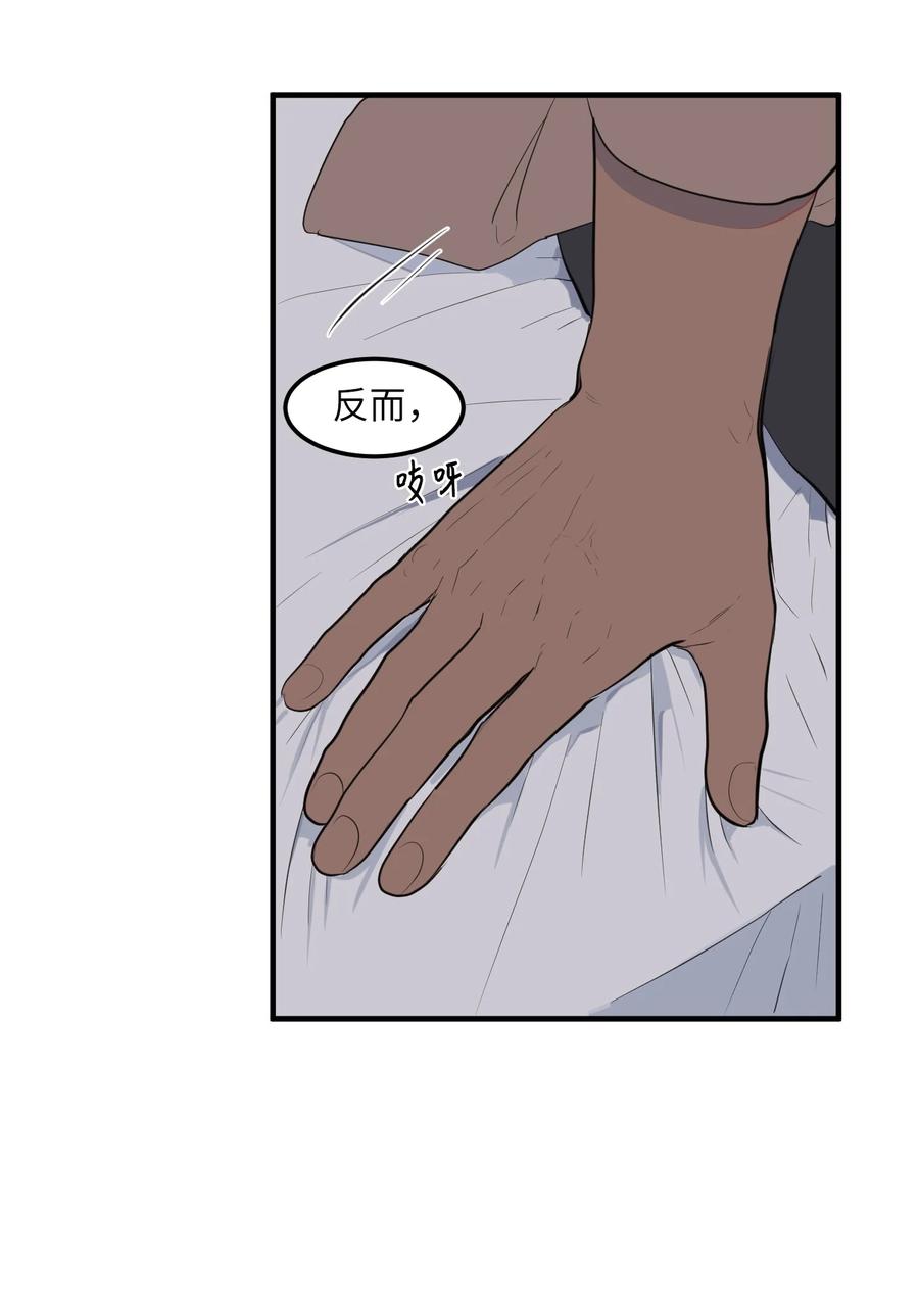 《某天成为魔王》外传13 流血了 第50页