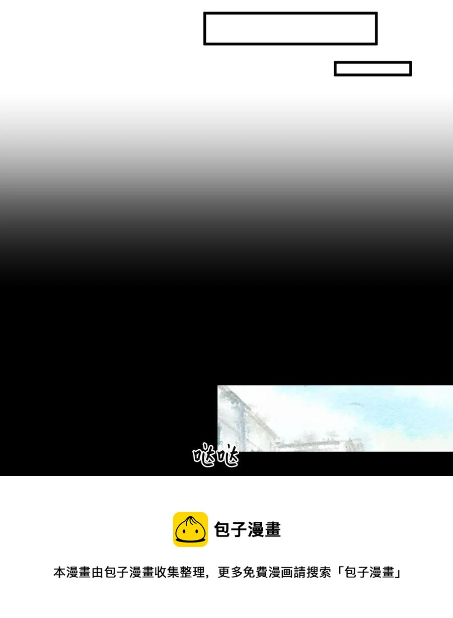 《某天成为魔王》外传13 流血了 第5页