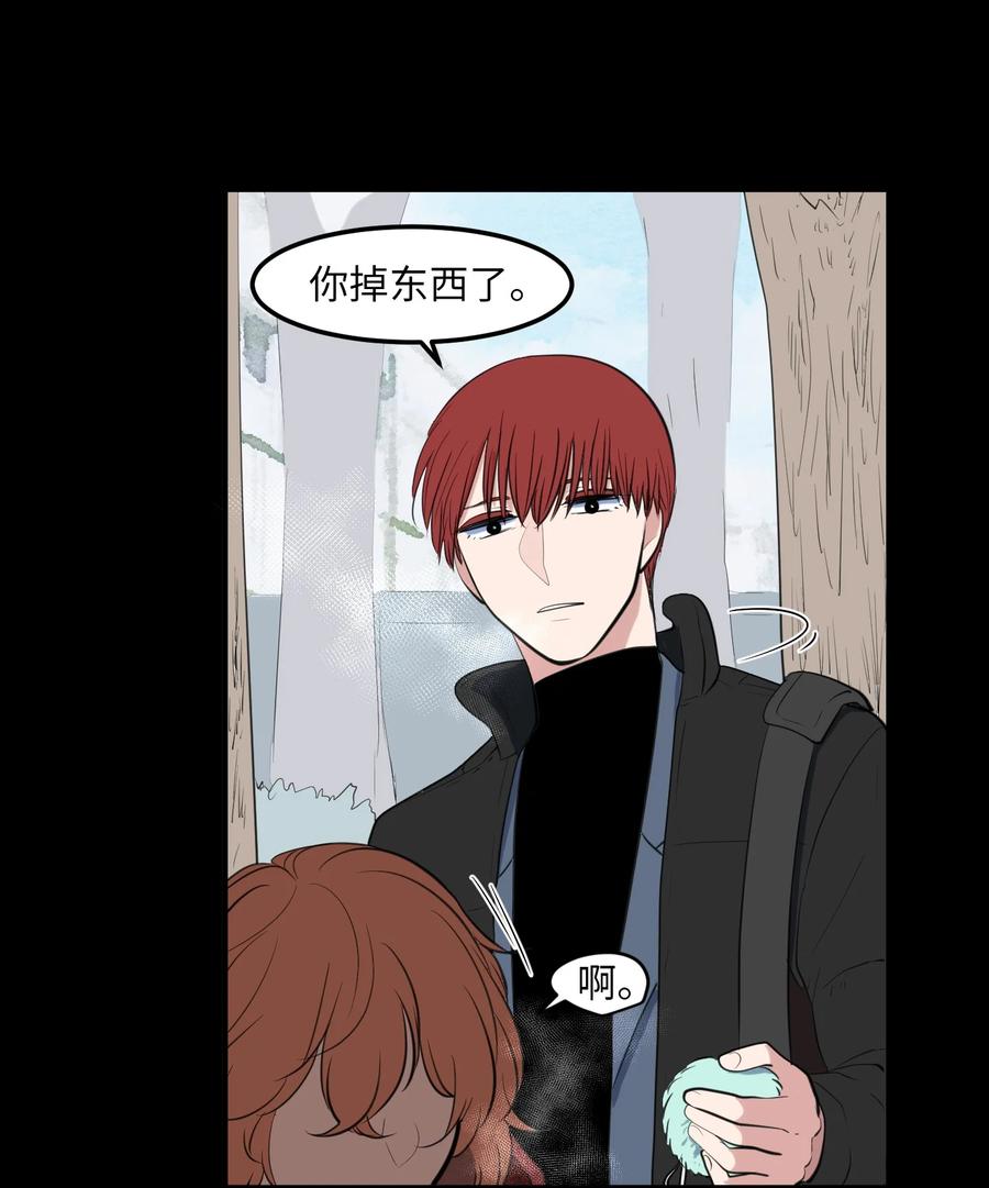 《某天成为魔王》外传13 流血了 第8页