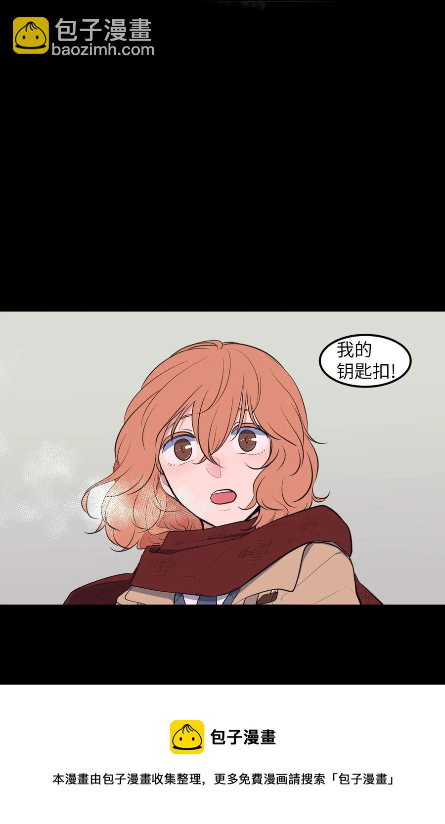 《某天成为魔王》外传13 流血了 第9页