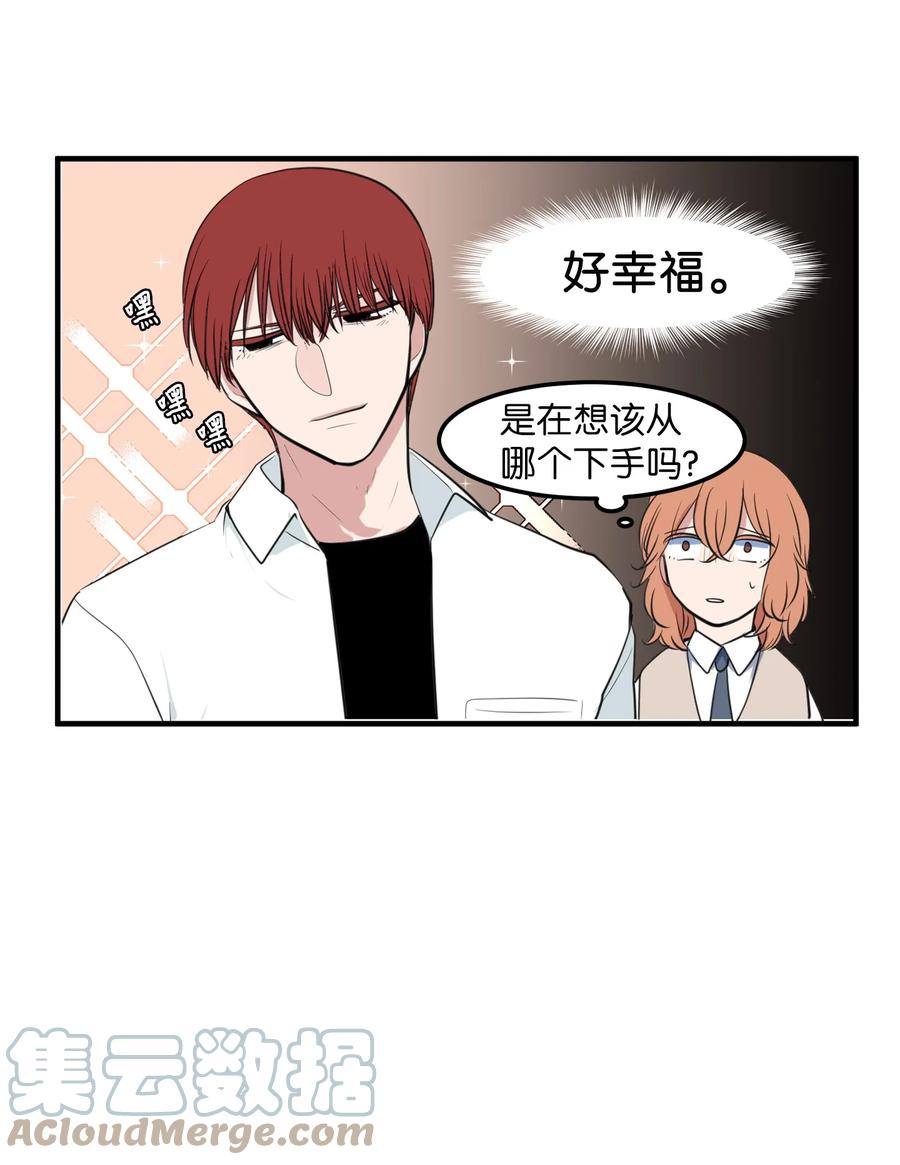 《某天成为魔王》外传12 学生会趣事 第19页