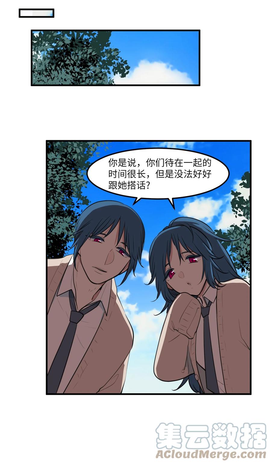 《某天成为魔王》外传12 学生会趣事 第25页