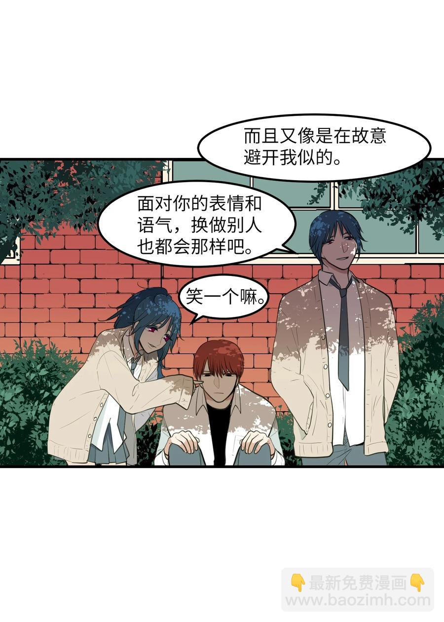 《某天成为魔王》外传12 学生会趣事 第26页