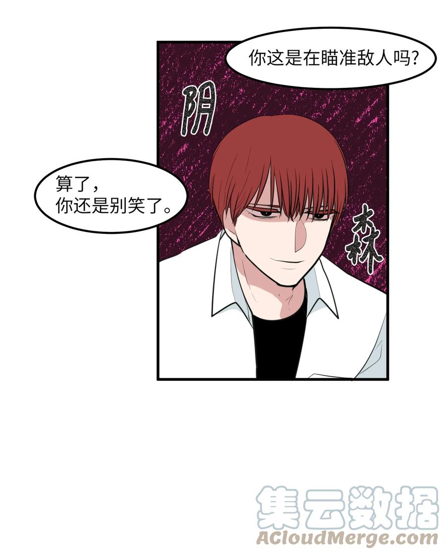《某天成为魔王》外传12 学生会趣事 第28页